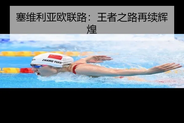 sai-wei-li-ya-ou-lian-lu-wang-zhe-zhi-lu-zai-xu-hui-huang-2-831.jpg